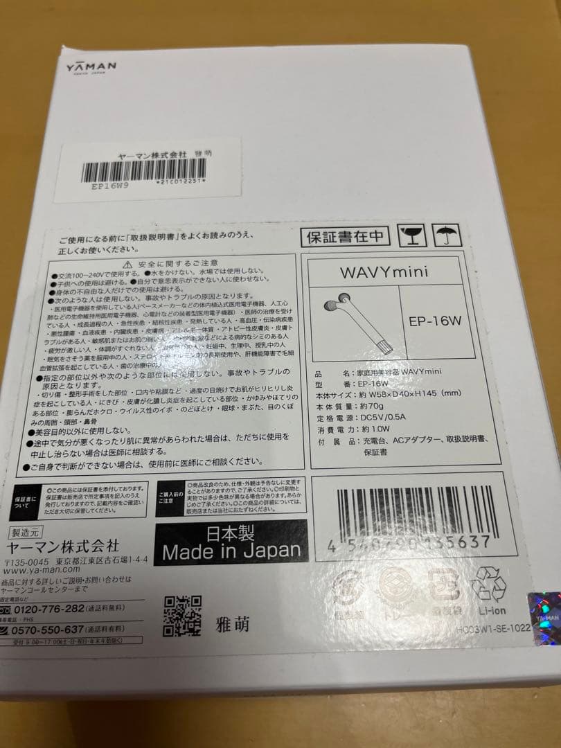 ヤーマン　YA-MAN WAVY mini ウェイビー ミニ　美顔ローラー