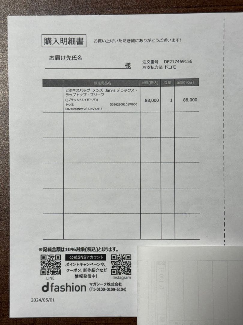 新品 TUMI Jarvis デラックス・ラックトップ・ブリーフ