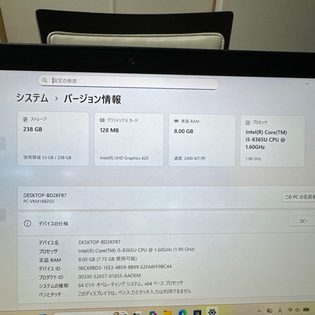 NEC ノートPC VKM16B-5 第8世代 core i5 搭載