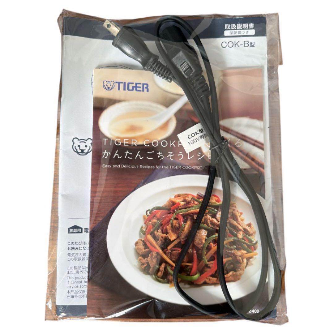 ※ 美紀 ※TIGER タイガー 電気圧力鍋 COK-B400
