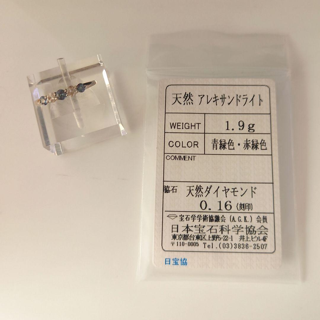 Pt900 アレキサンドライト・ダイヤモンドリング