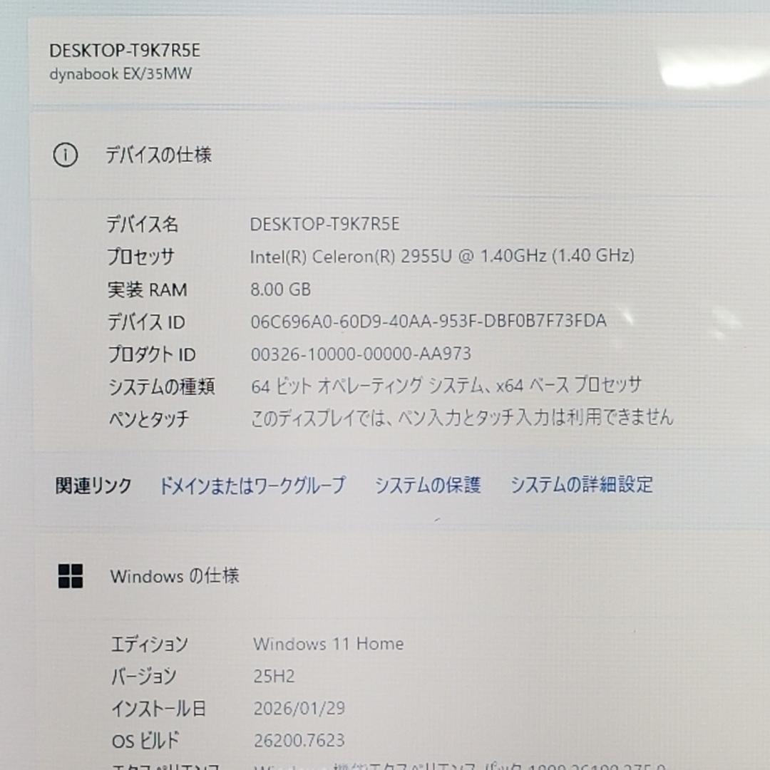 新品SSD Win11 DVD再生可 即使用可ノートPC 東芝 (E3228)