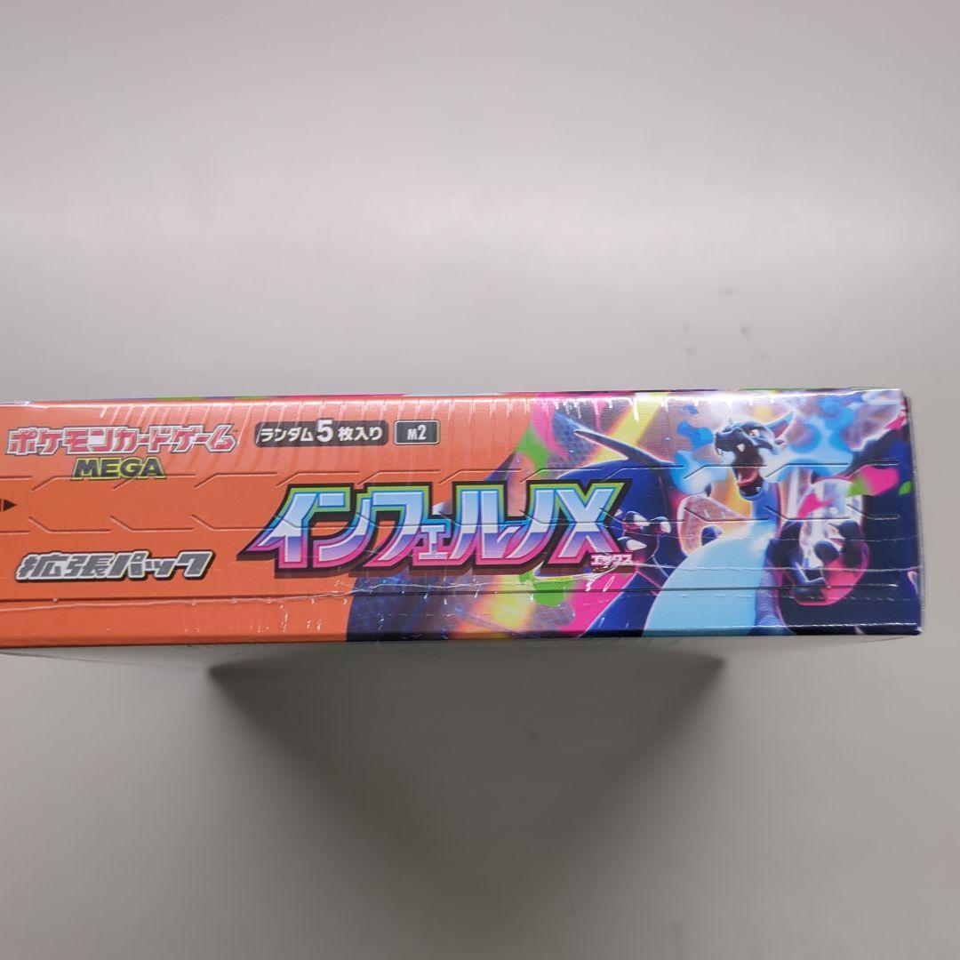 インフェルノX シュリンク付き