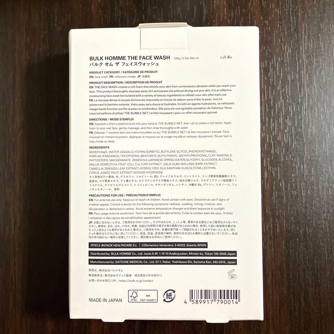 新品 BULK HOMME バルクオム 12点セット