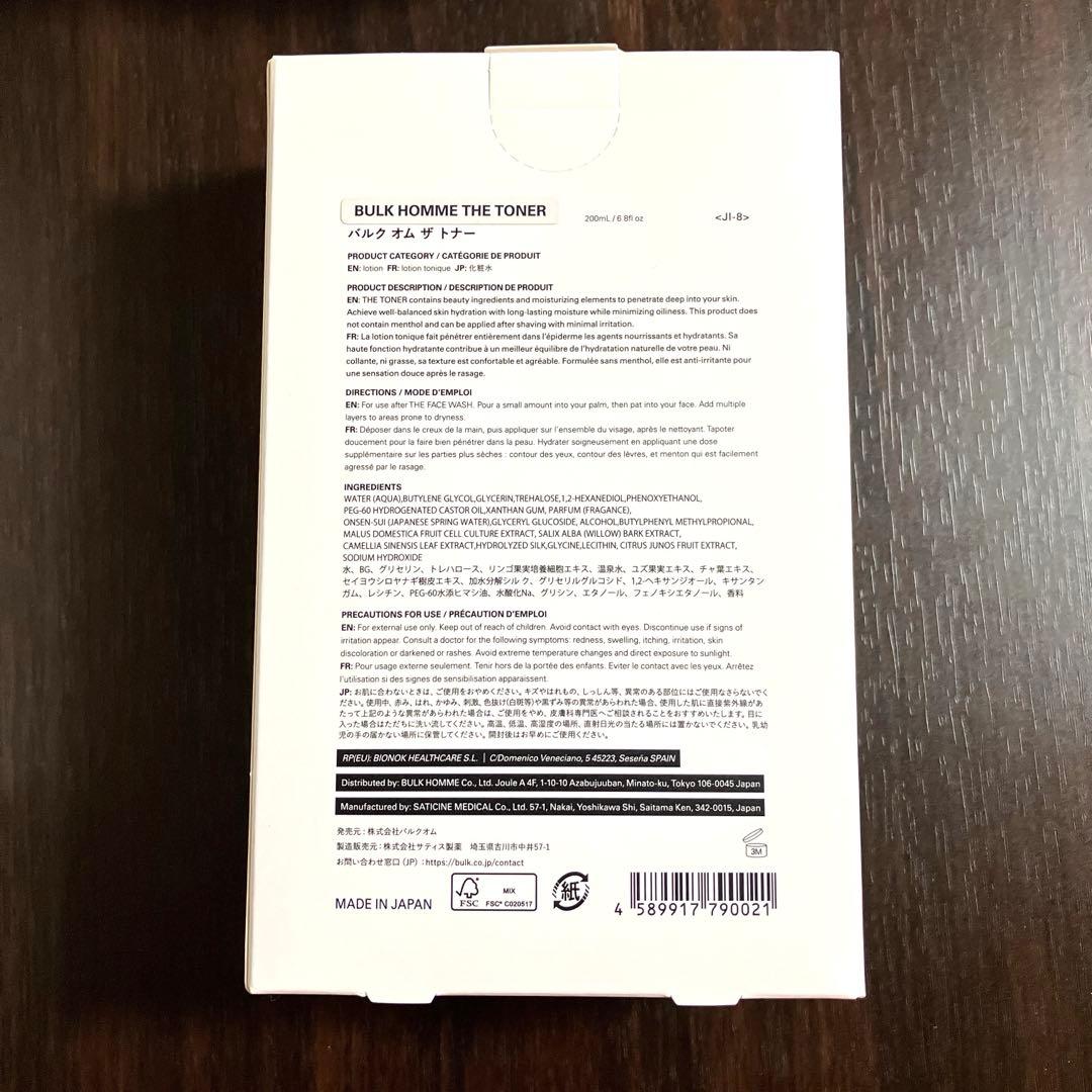 新品 BULK HOMME バルクオム 12点セット