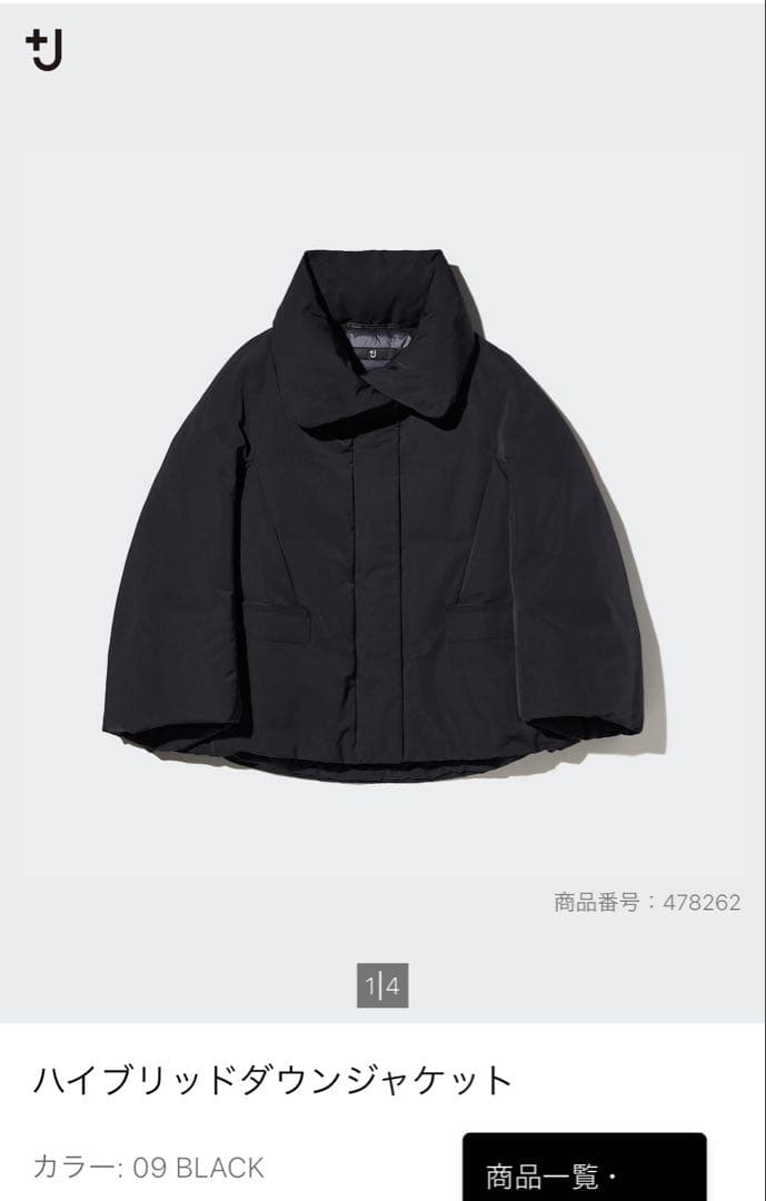 UNIQLO +J ハイブリッドダウンジャケット　Mサイズ