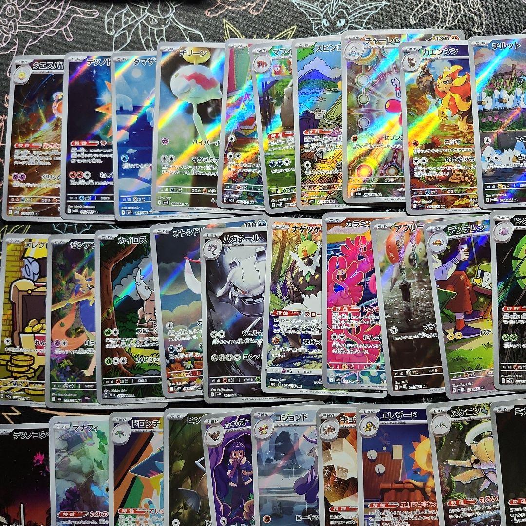 ポケモンカード AR CHR 55枚　引退品 コレクション