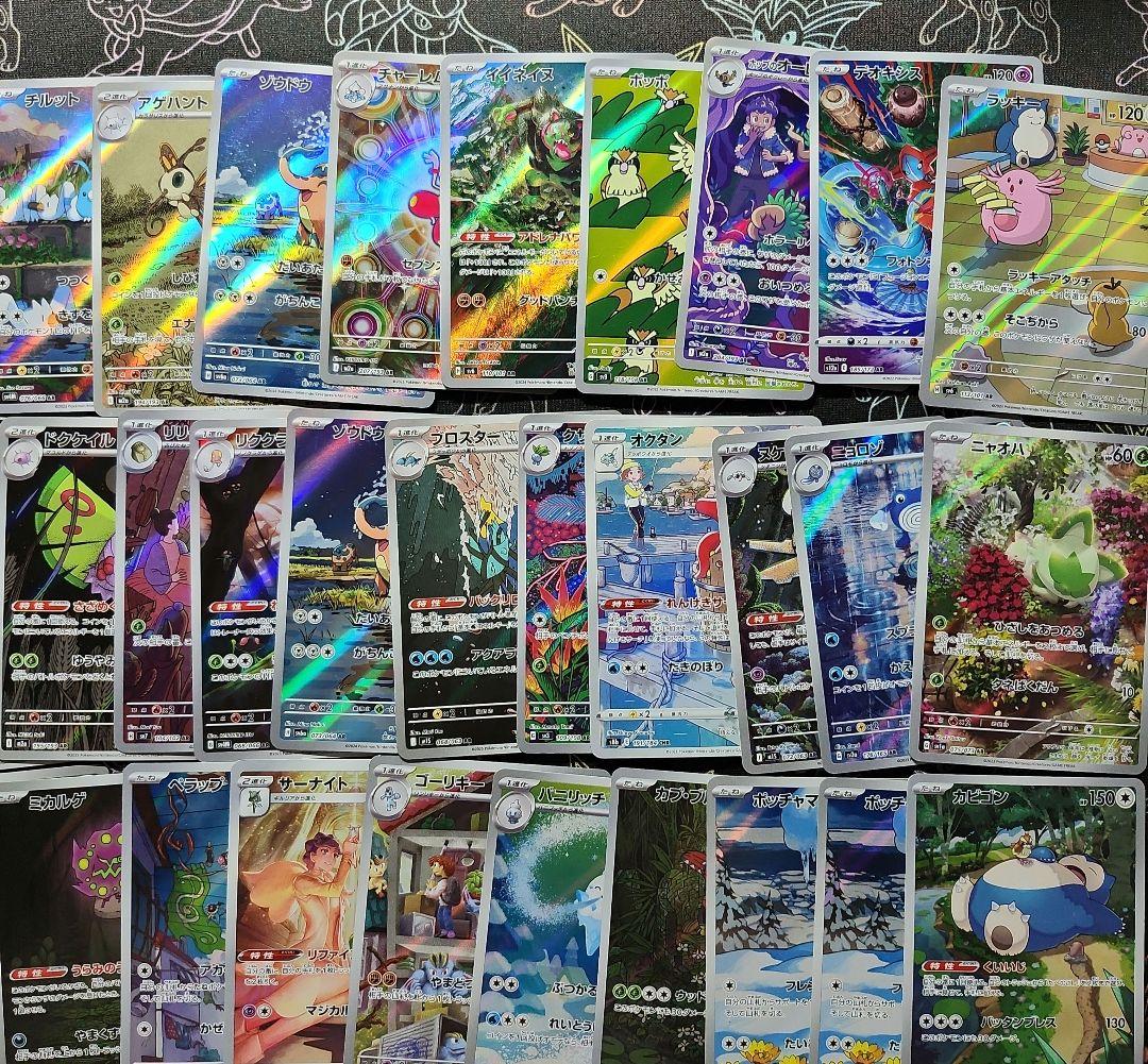 ポケモンカード AR CHR 55枚　引退品 コレクション