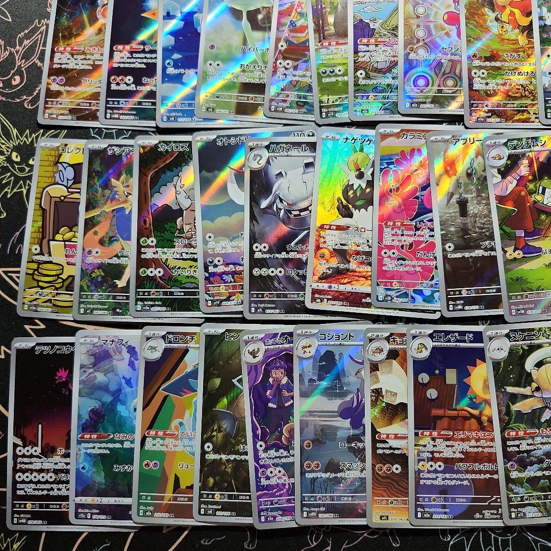 ポケモンカード AR CHR 55枚　引退品 コレクション