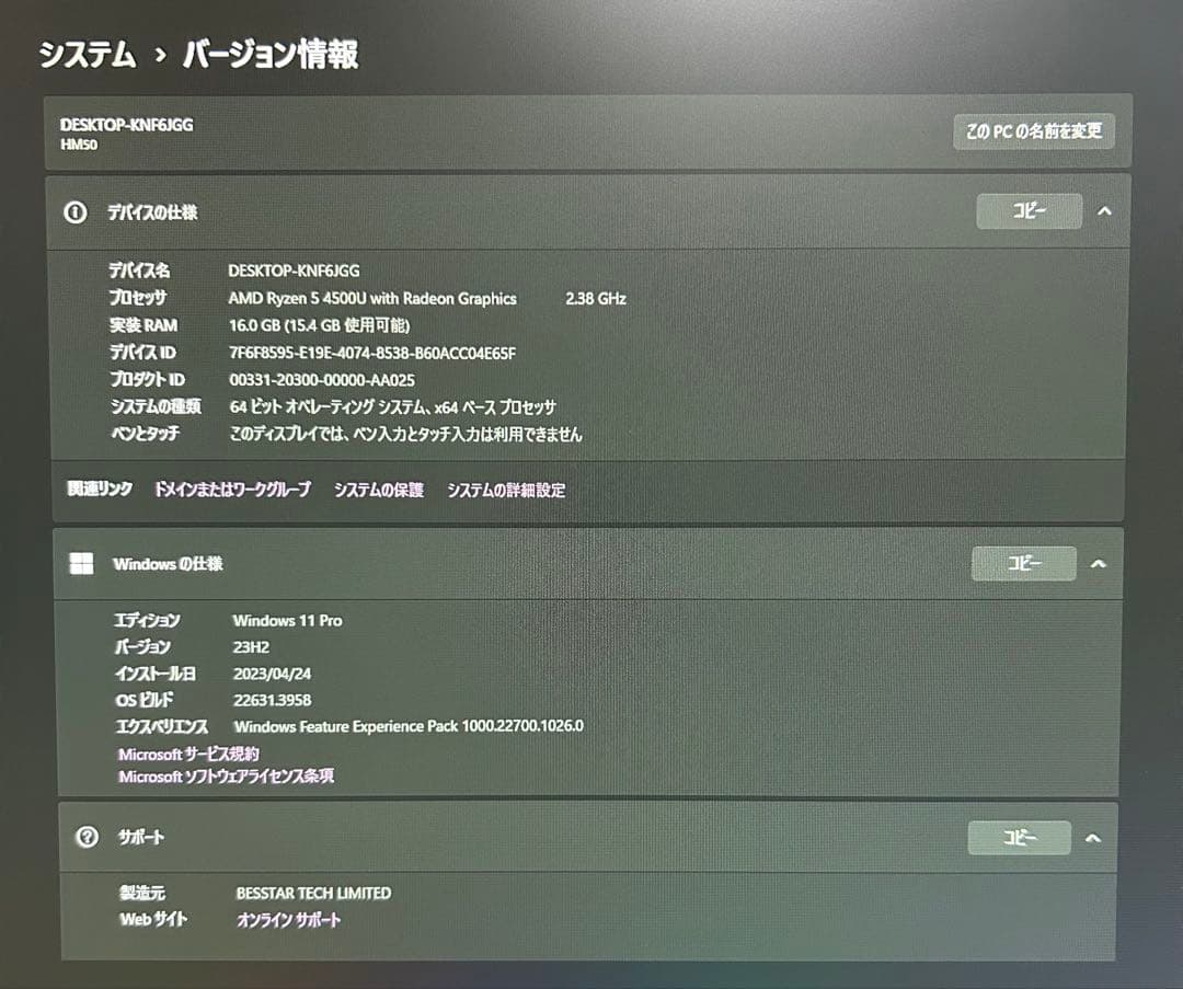 MINISFORUM HM50 ミニPC
