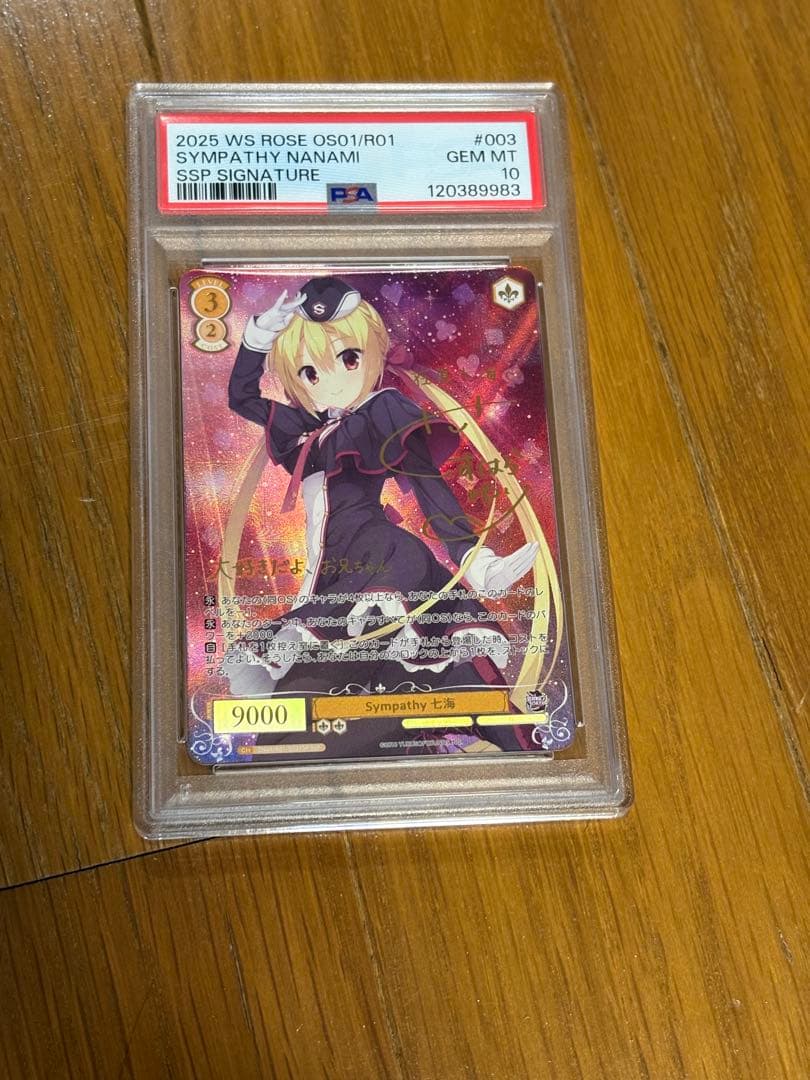 2025 WS ROSE Sympathy 七海 SSPサインカード