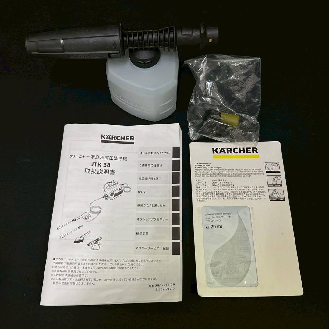 ケルヒャー 高圧洗浄機 JTK38 1.600-960.0