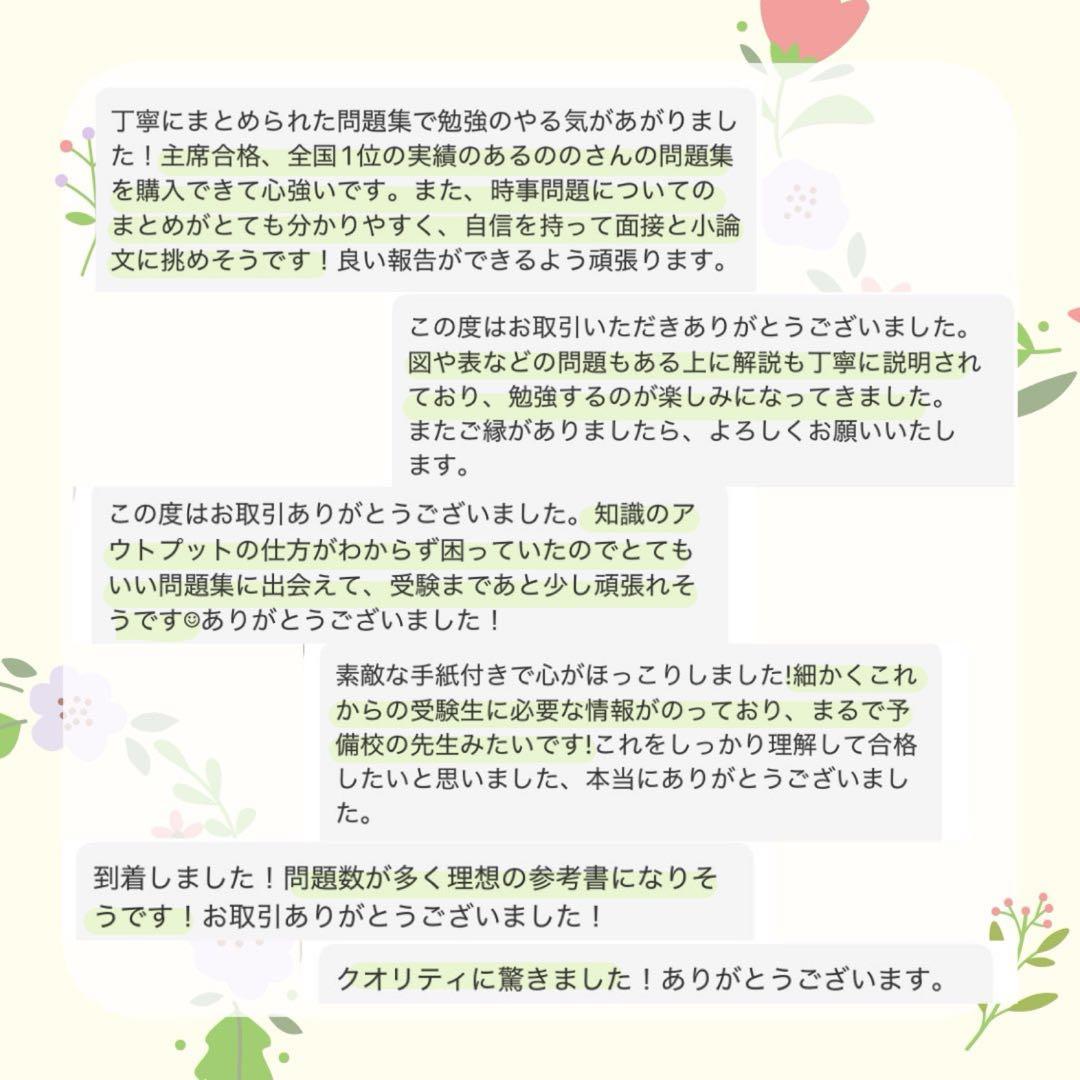 最新版2026年作成｜助産師学校受験｜基礎問題カード＋過去問問題集セット