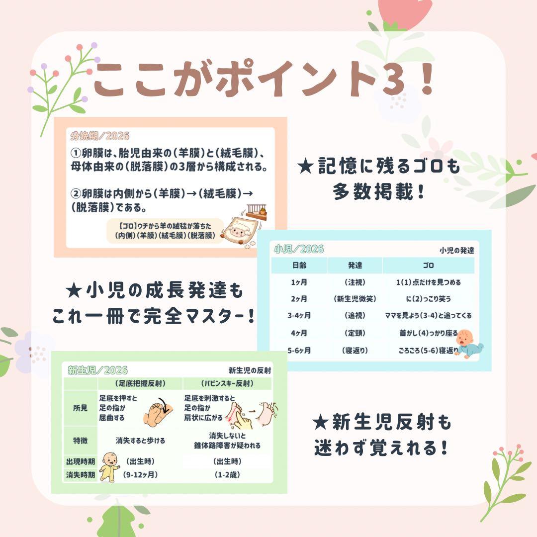 最新版2026年作成｜助産師学校受験｜基礎問題カード＋過去問問題集セット