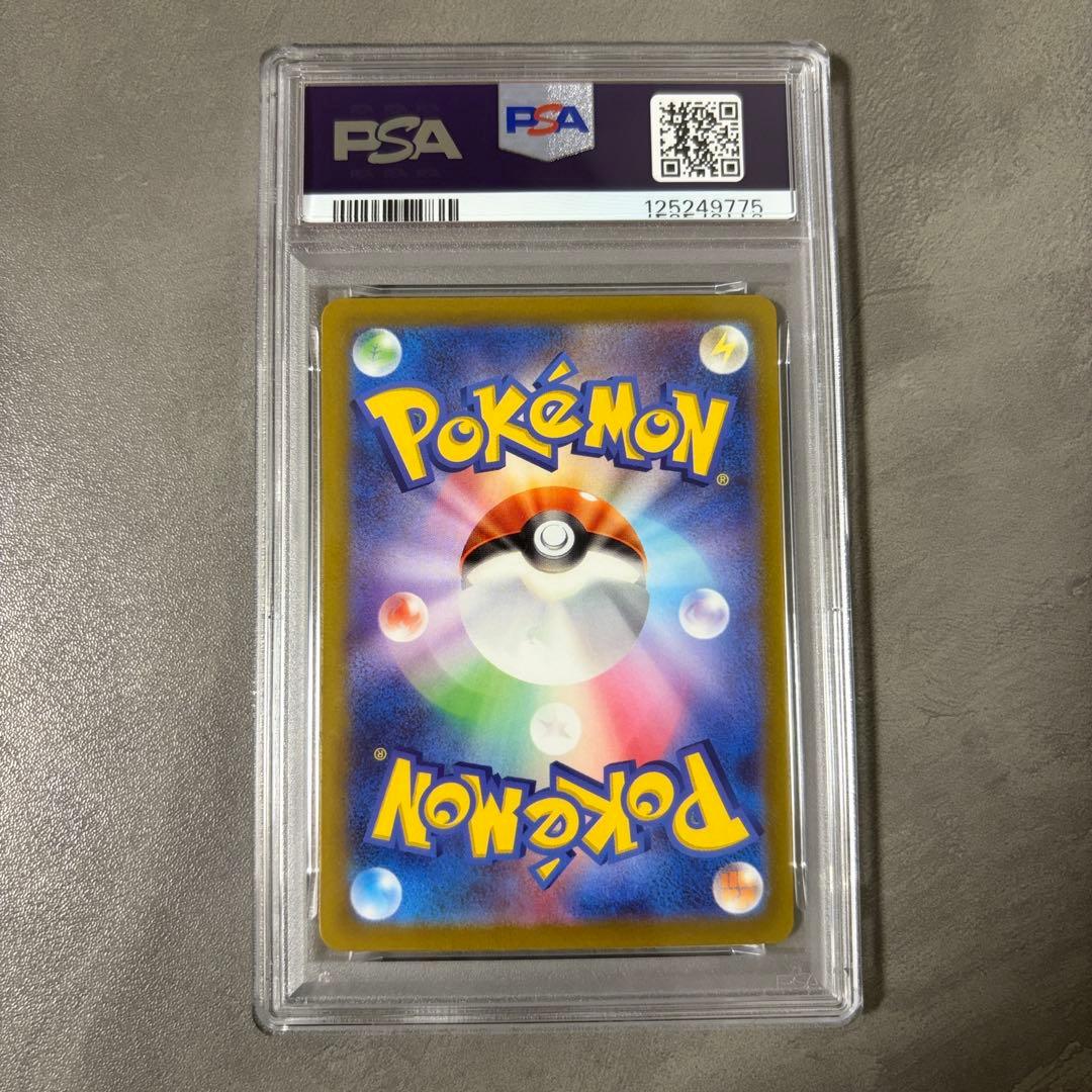 PSA10 ガラルファイヤー AR S12a VSTARユニバース