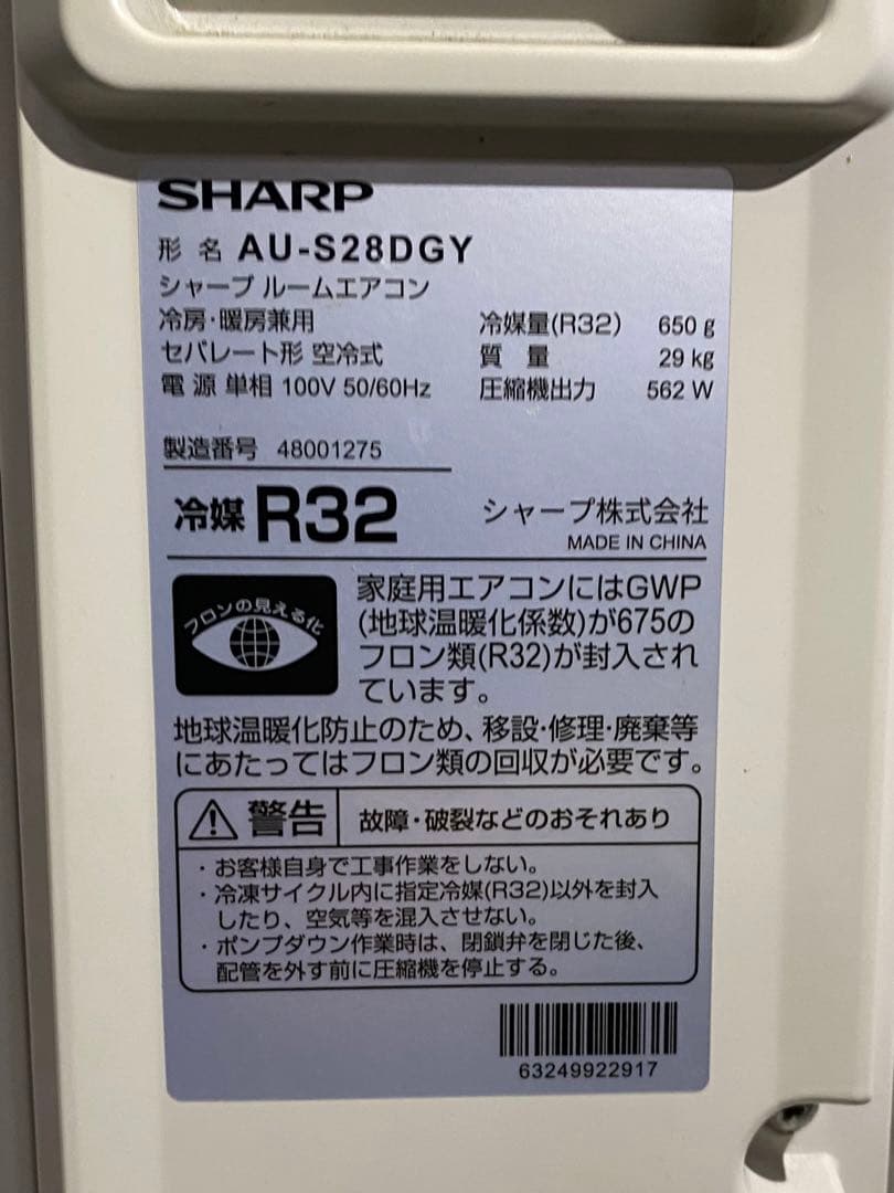 シャープ　ルームエアコン　AY-S28DG 2024年製　100V 10畳