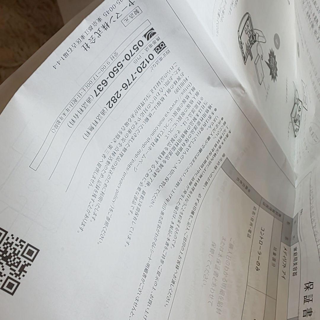 ヤーマン メディリフトアイ EPE-10BB【正規品・動作良好】633