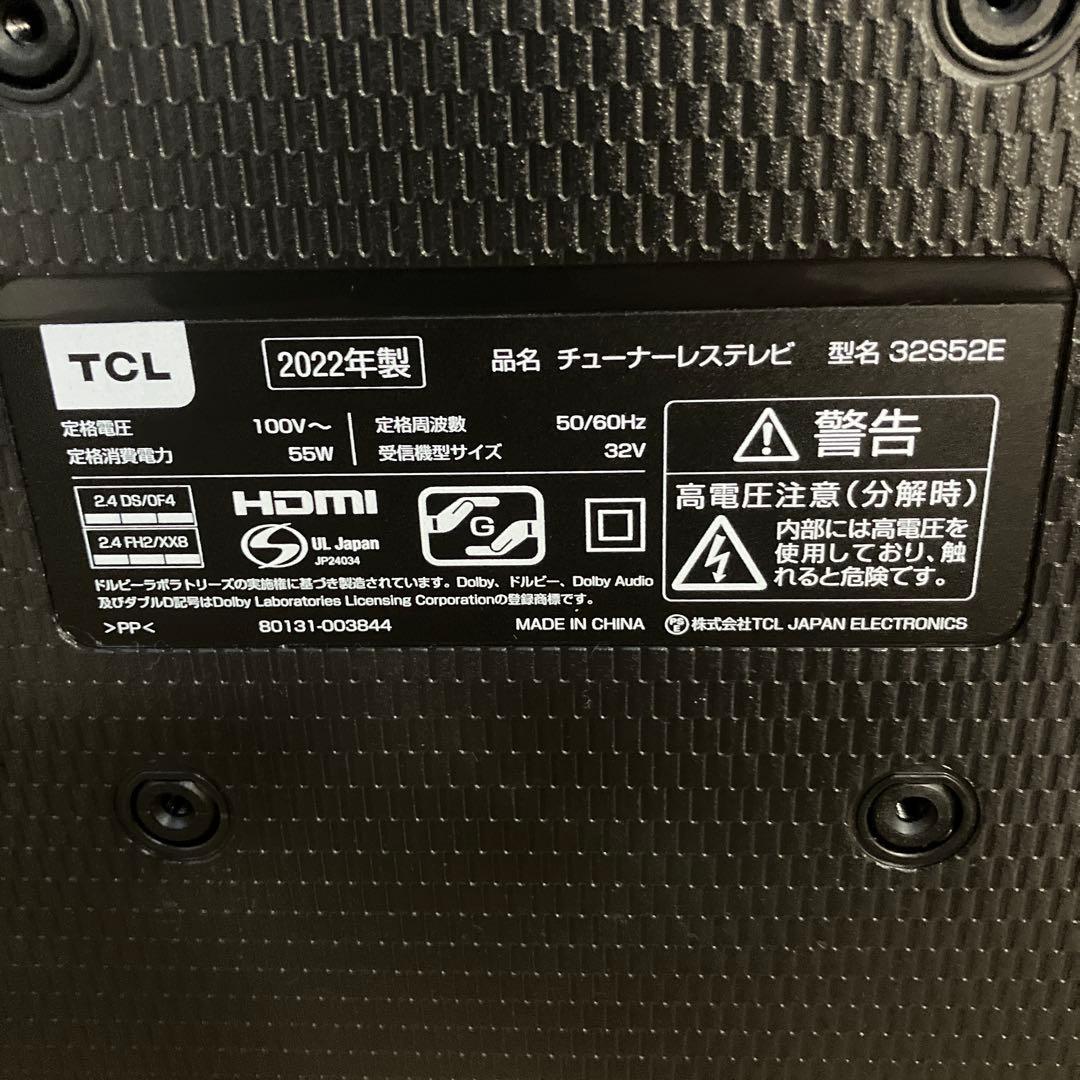 TCL 32インチ チューナレステレビ