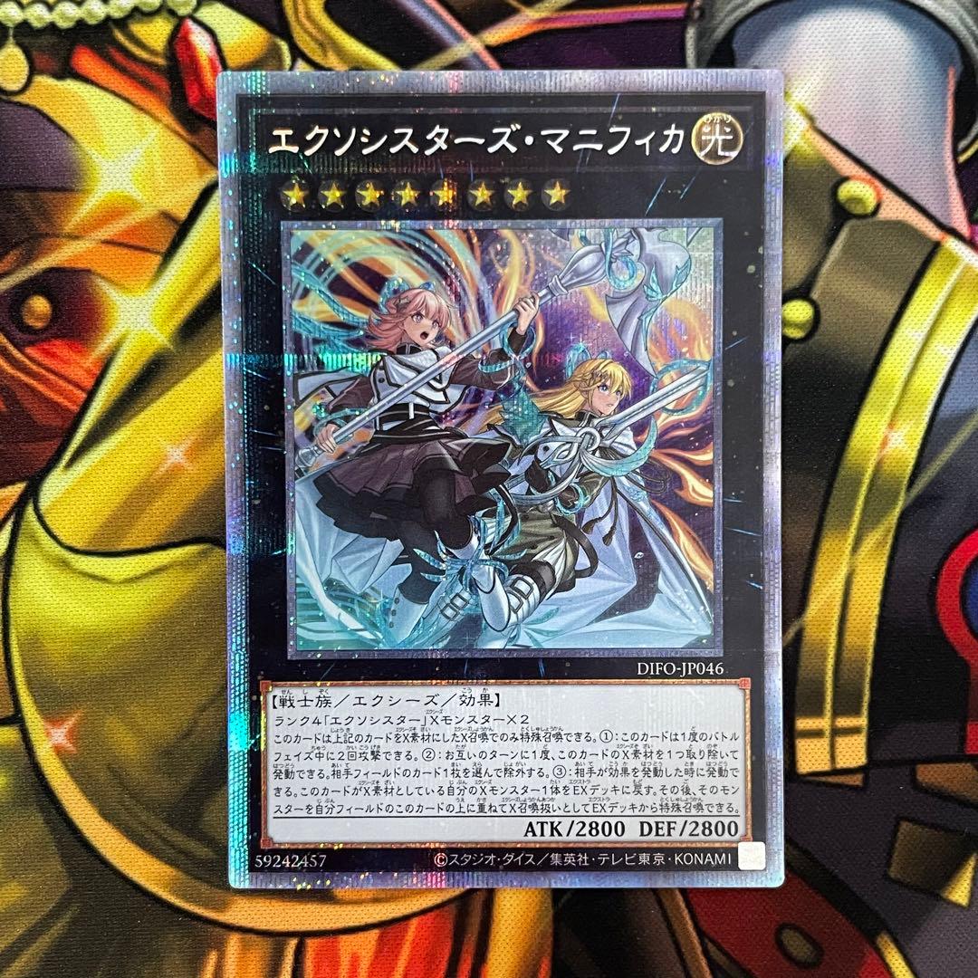 エクソシスター マルファ マニフィカ ジブリーヌ シークレット プリズマ セット