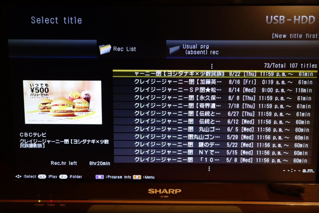 【美品】テレビ