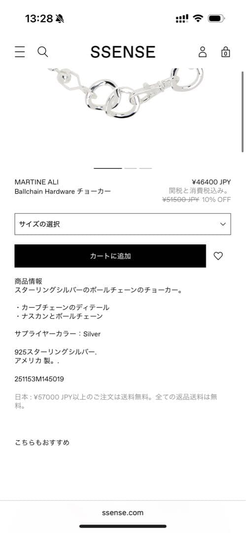 c*a様 MARTINE ALI マーティンアリ チョーカー16インチ ネックレ