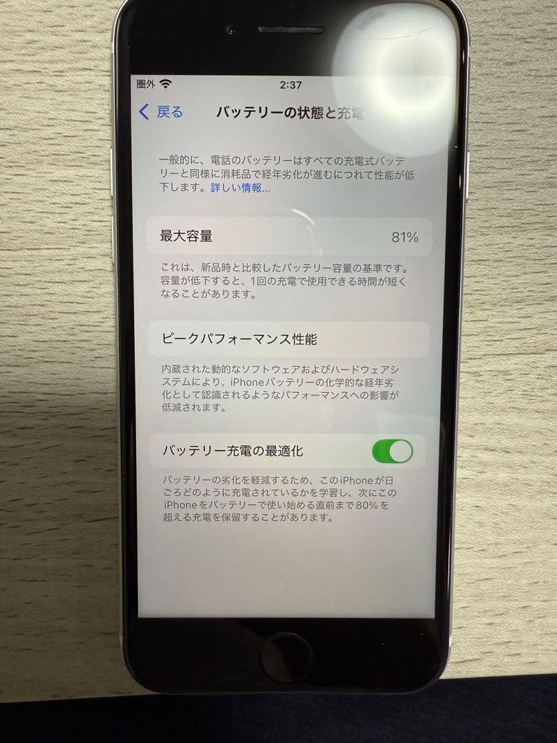 Apple iPhoneSE2ホワイト 本体64G