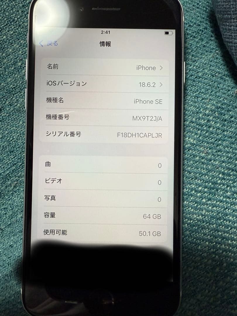 Apple iPhoneSE2ホワイト 本体64G