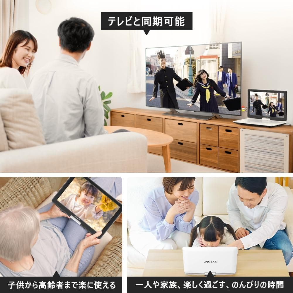 ❣️週末セール中❣️ASUTAS ポータブルdvdプレーヤー 15.6インチ
