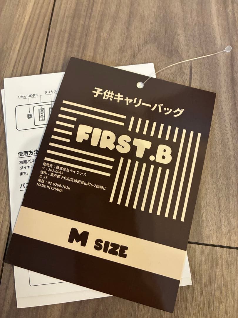 キッズキャリーケース⭐︎First.B⭐︎