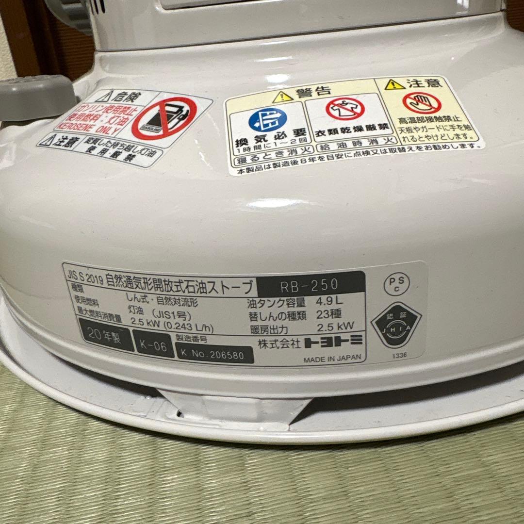 トヨトミ　レインボー　石油ストーブ