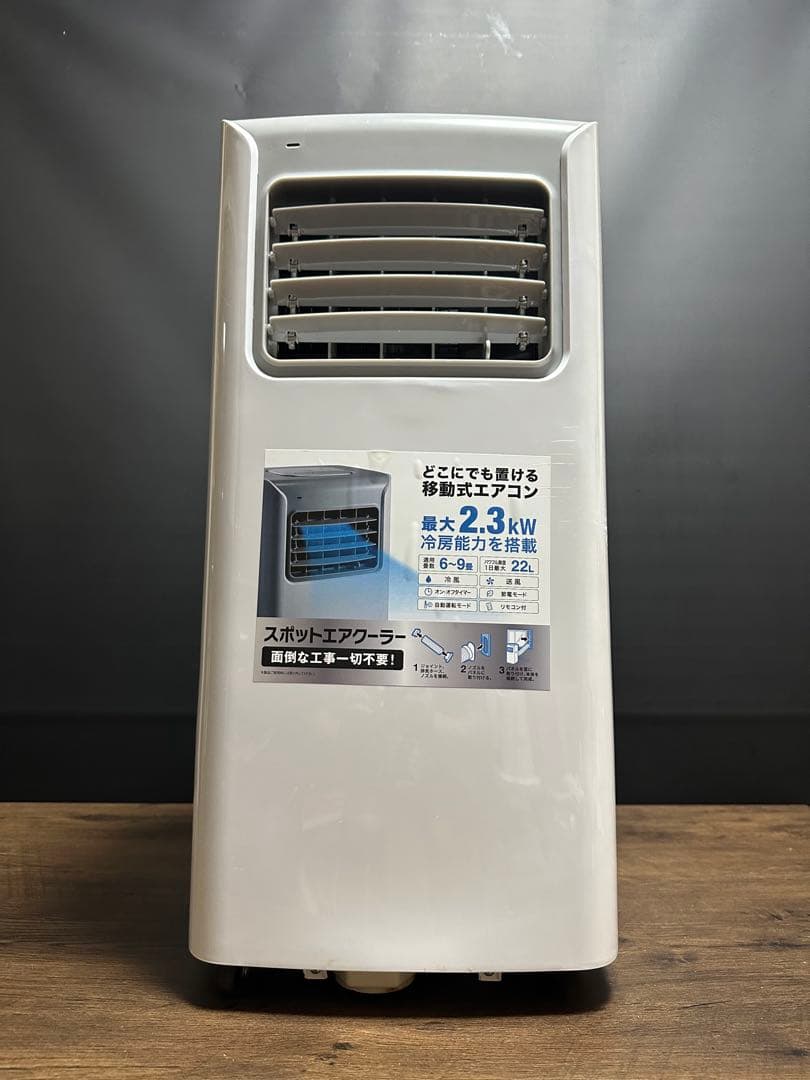 THREEUP/2024年製【スポットエアクーラー】SC-Y2417
