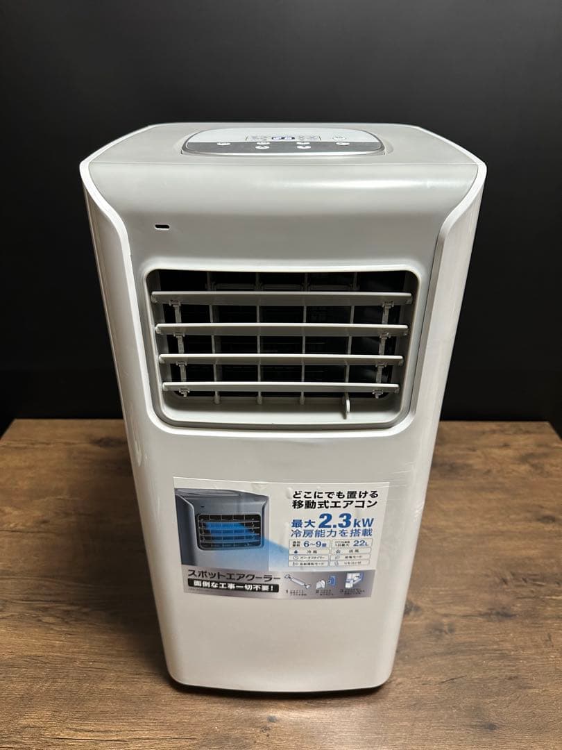 THREEUP/2024年製【スポットエアクーラー】SC-Y2417