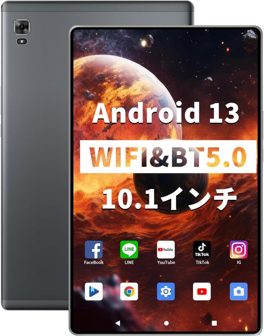 タブレット 10インチ Wi-Fiモデル2.0GHz 4コアAndroid 13