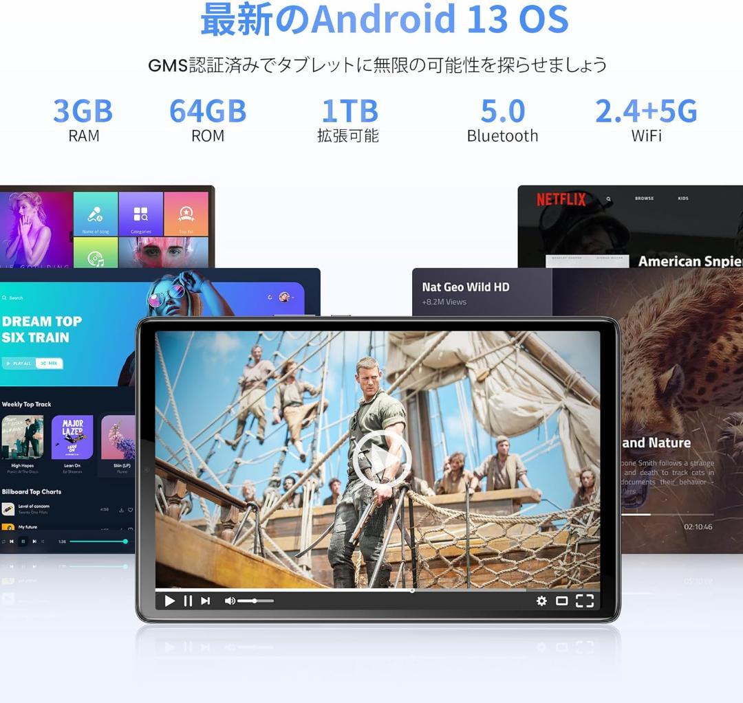 タブレット 10インチ Wi-Fiモデル2.0GHz 4コアAndroid 13