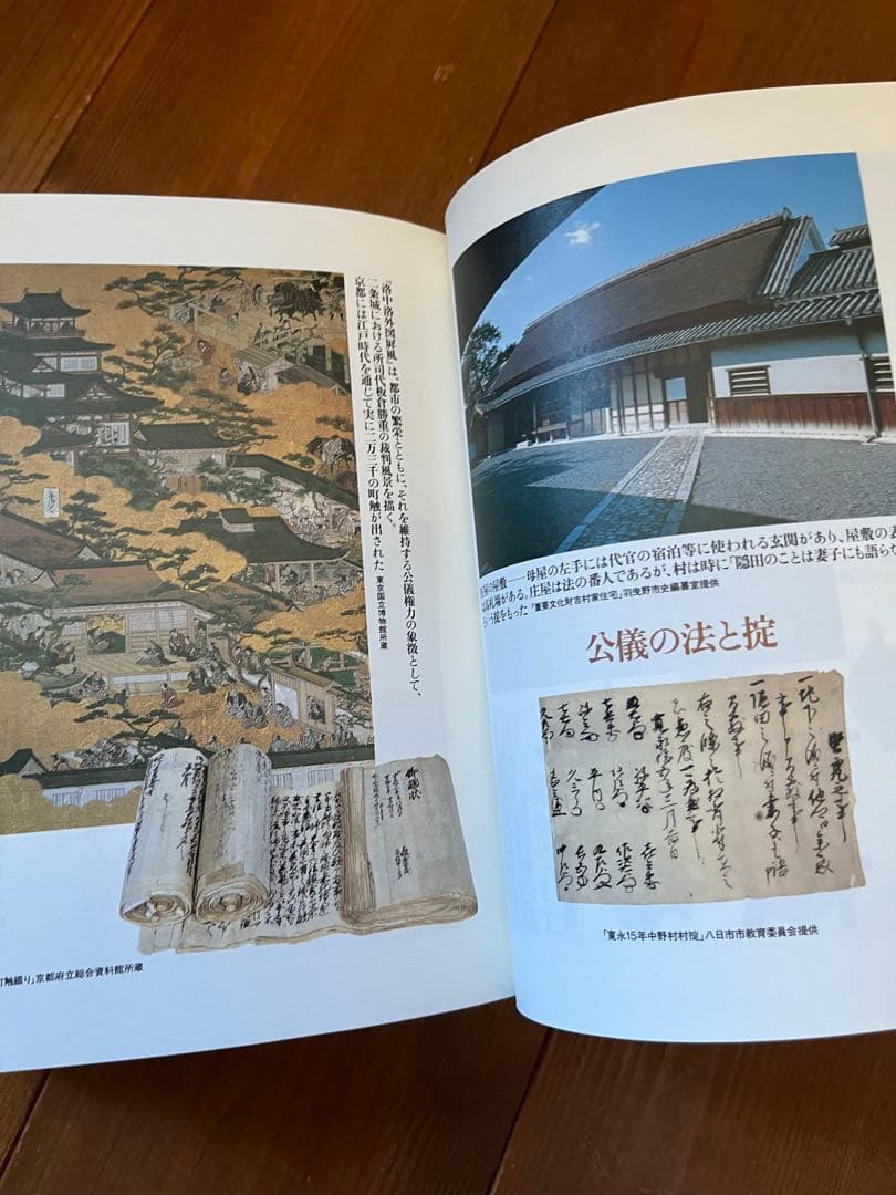 【全26冊　初版本】日本の歴史　講談社