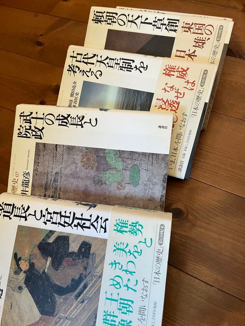 【全26冊　初版本】日本の歴史　講談社