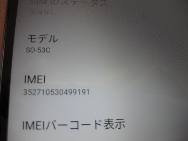 Xperia AceIII SO-53C　Black