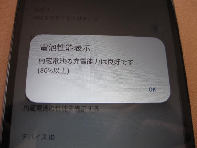 Xperia AceIII SO-53C　Black