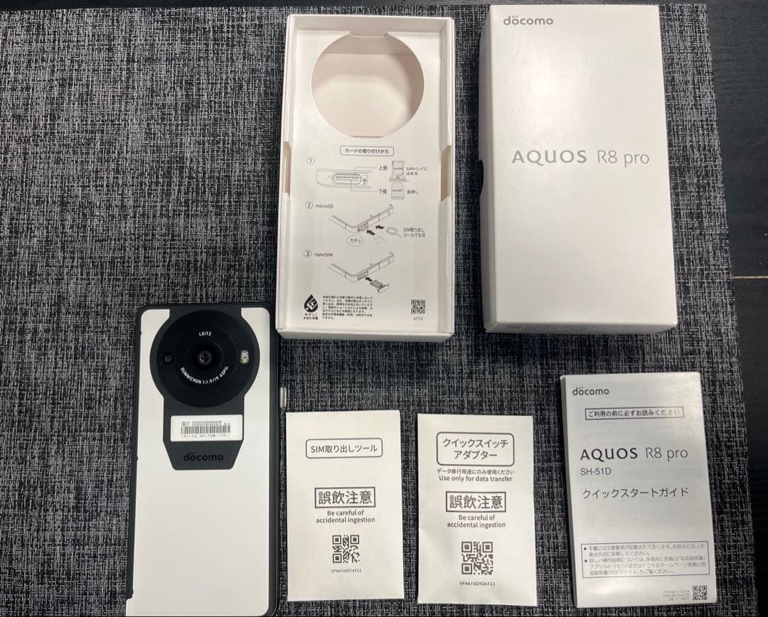 【しののめ☆彡さん専用】docomo AQUOS R8 pro 本体