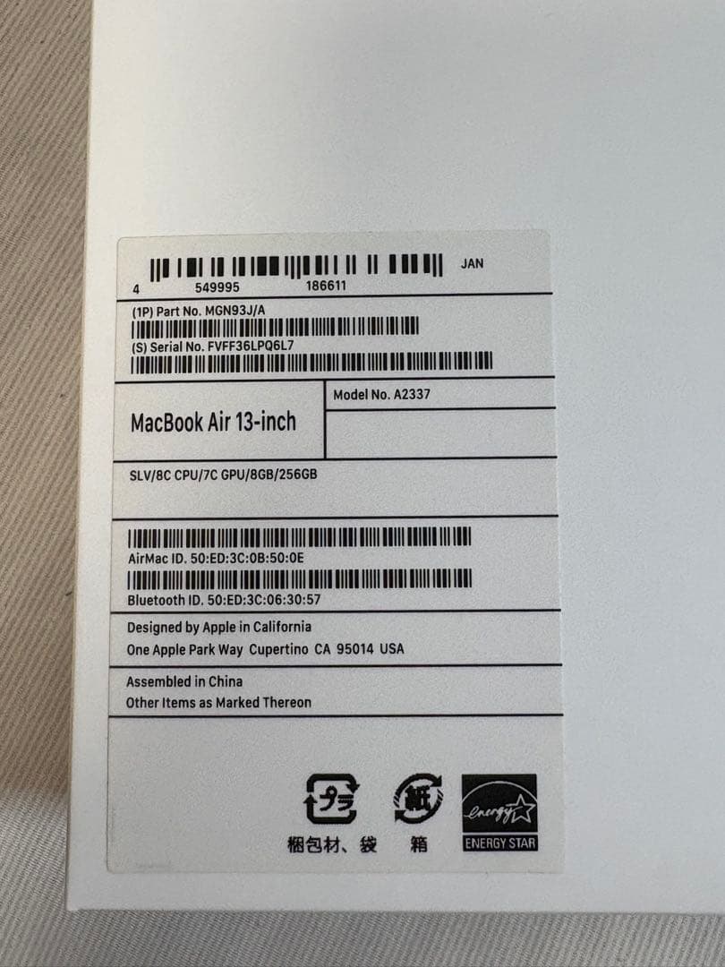 【極美品】MacBook Air M1 シルバー 256GB