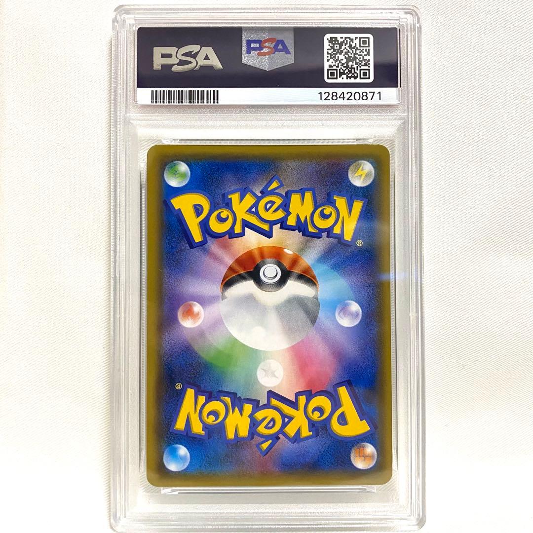 【PSA10】ピカチュウ＆ゼクロムGX RR SM9 タッグボルト