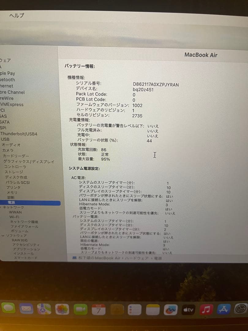 MacBook Air M1 8GB 13インチ512Gゴールド