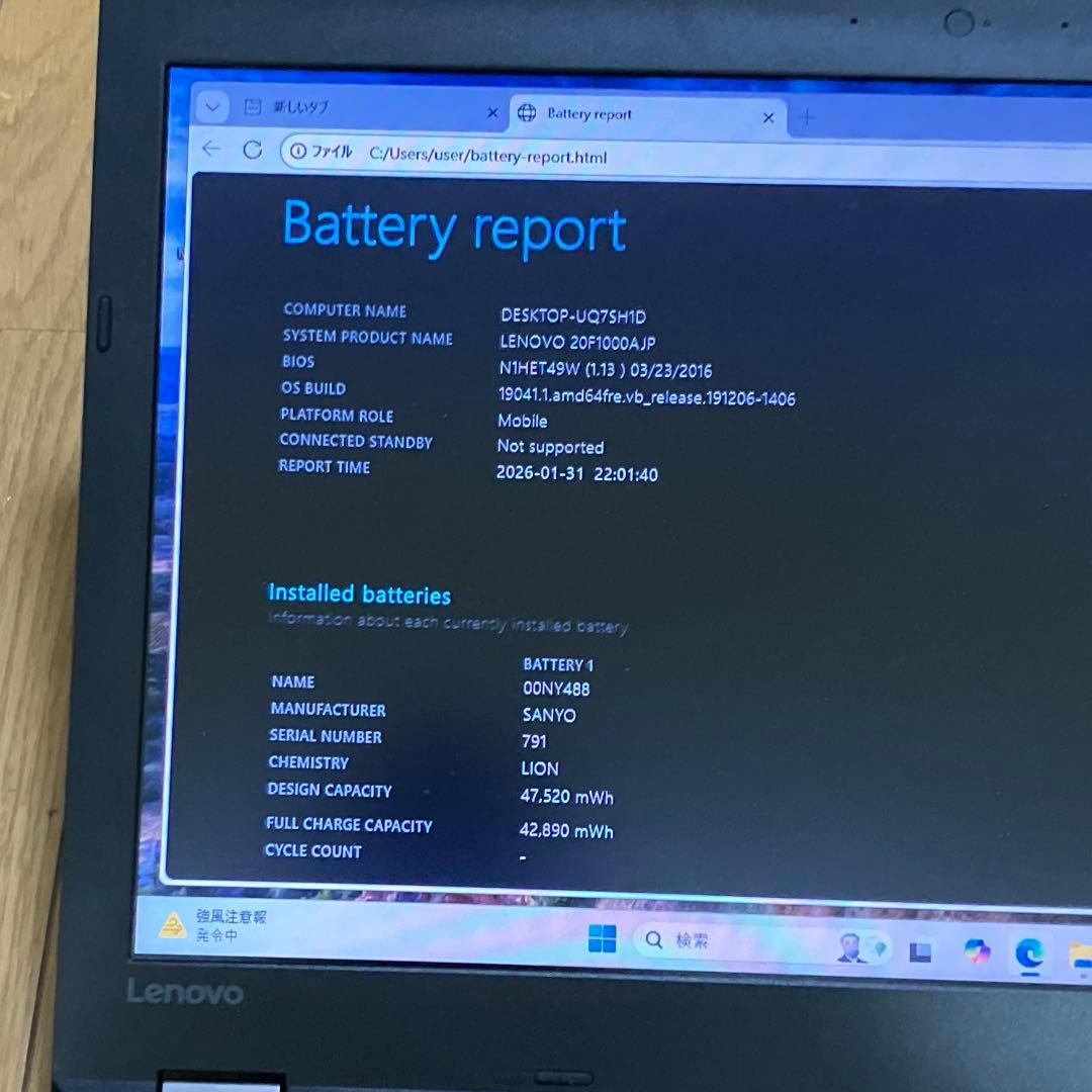 あつし様用レノボ PC L560 i5-6200 メモリ8GB SSD128GB