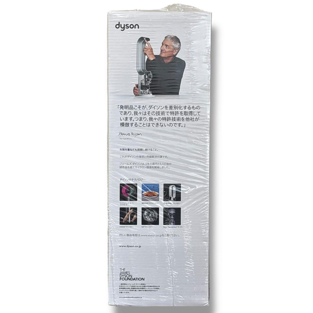 ダイソン Dyson AM09 hot+cool 新品未開封