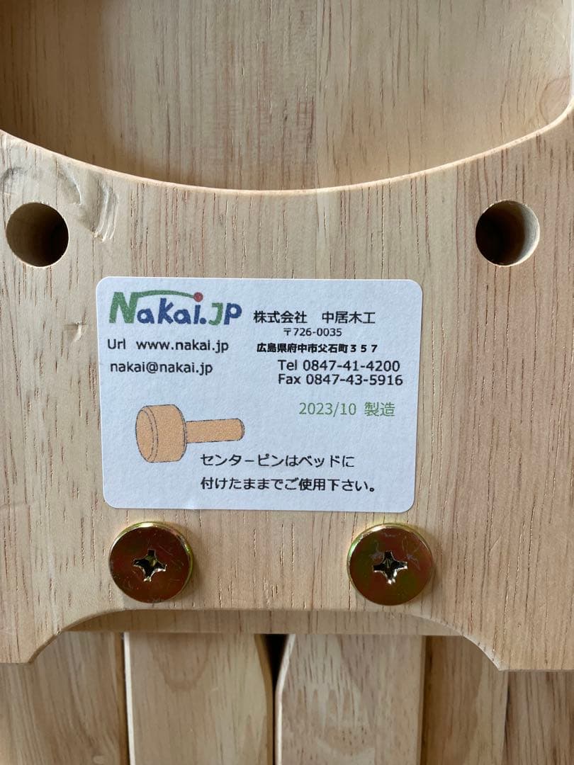 中居木工　折りたたみベッド