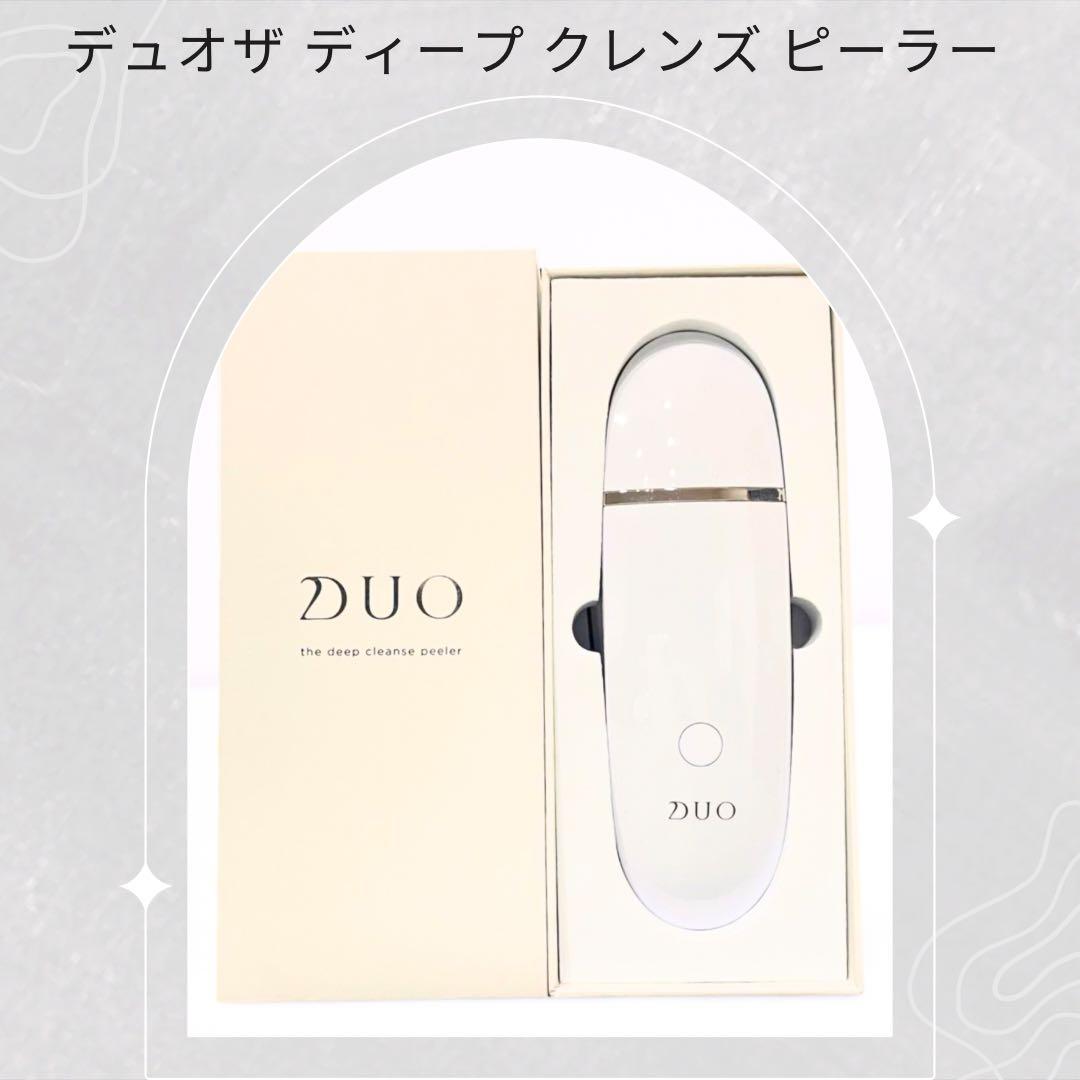 【DUO デュオ】ザ ディープ クレンズ ピーラー【消毒済】