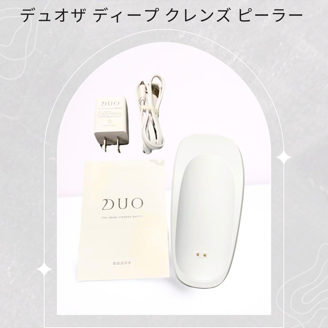 【DUO デュオ】ザ ディープ クレンズ ピーラー【消毒済】