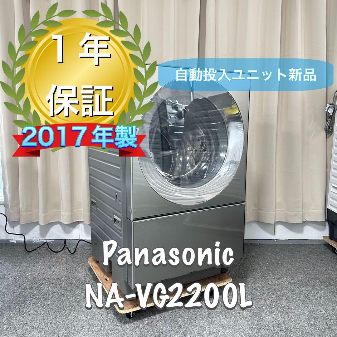 Panasonic NA-VG2200L ドラム式洗濯機　分解洗浄　キューブル