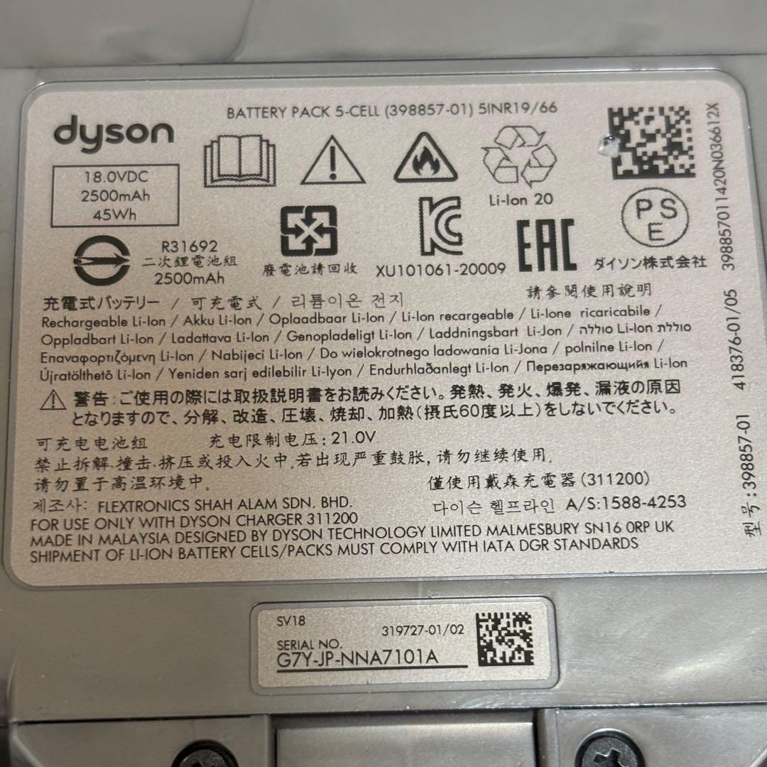 スティッククリーナー本体　ダイソン　SV18