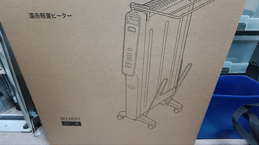 遠赤軽量ヒーター（siroca）